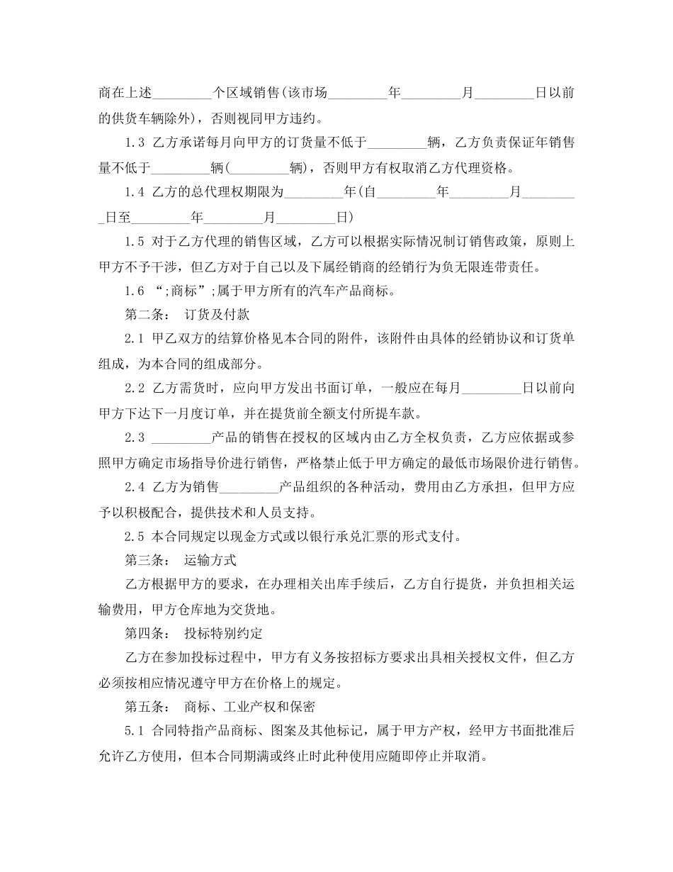 普通员工工资协商劳动合同范本 _第3页