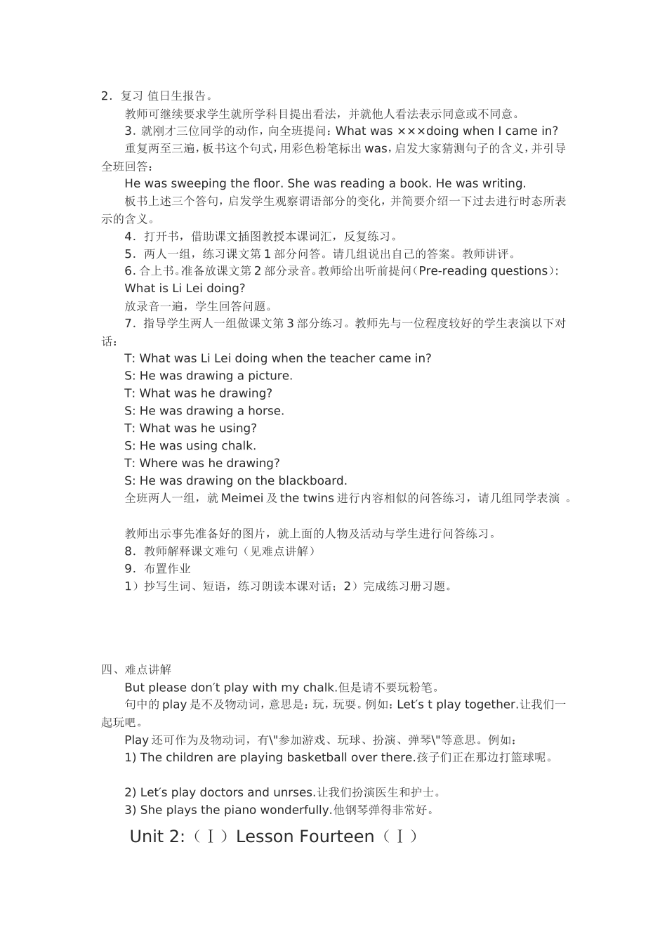 初三英语备课_第2页