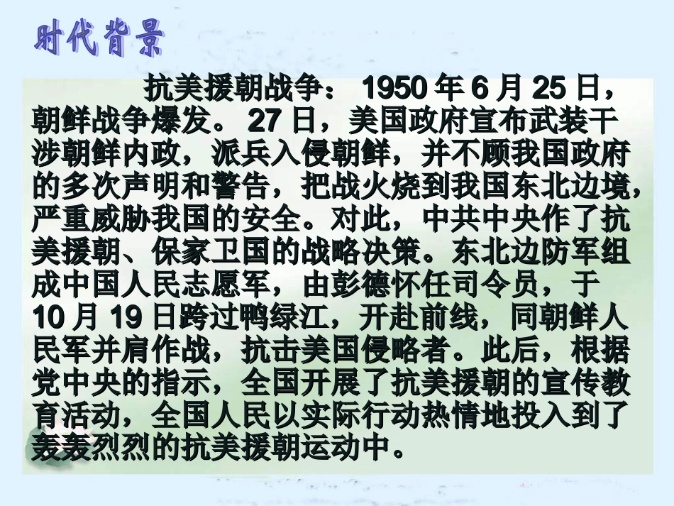 《青山处处埋忠骨》_第3页
