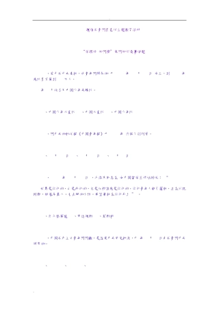 增强共青团员意识主题教育活动 