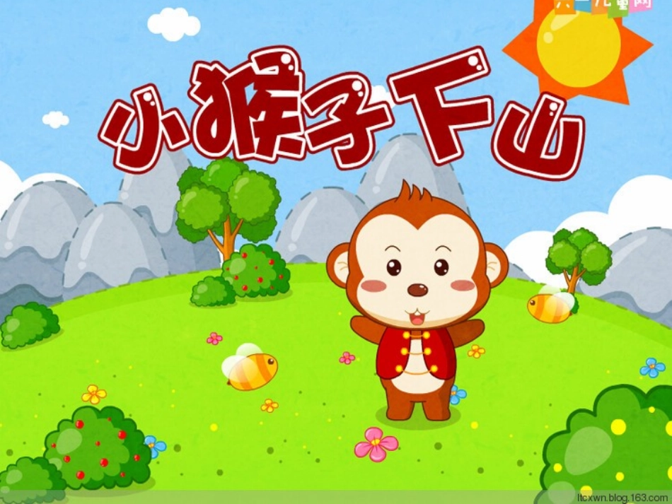 (部编)人教语文2011课标版一年级下册《小猴子下山》-(8)_第3页