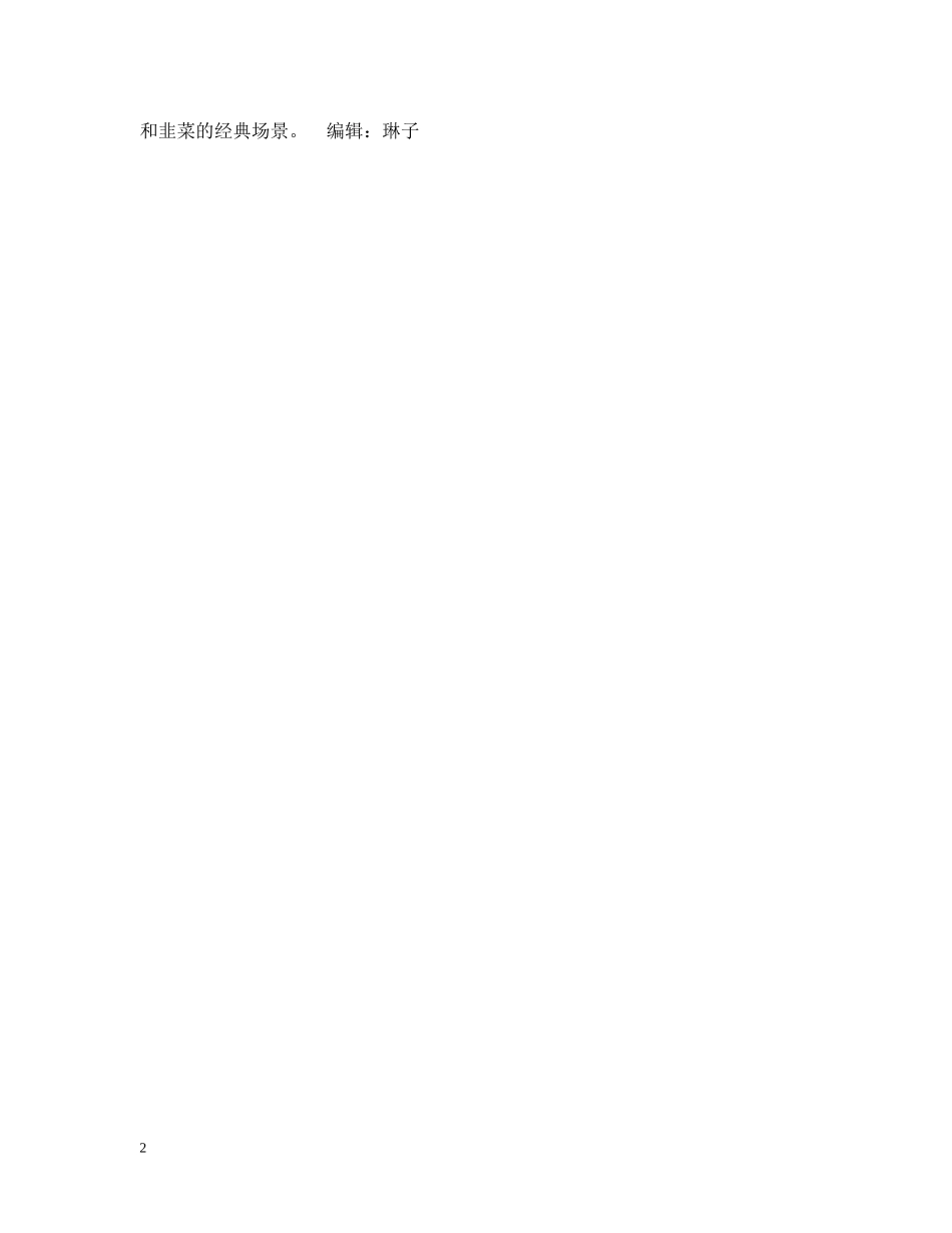 情人节的诱惑 _第2页