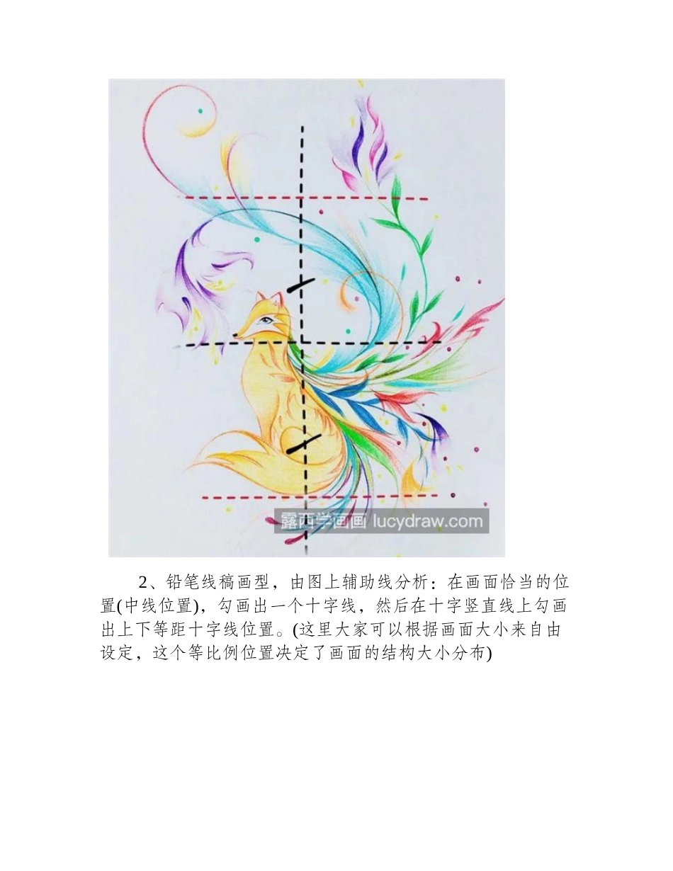 小狐狸怎么画_详细的绘画过程说明彩铅画教程_第2页