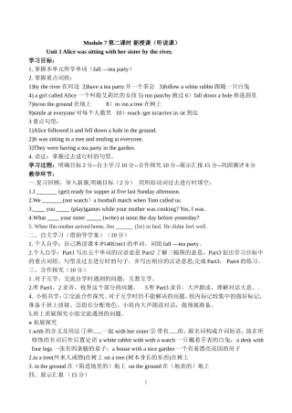 2014-2015-八上M7导学案