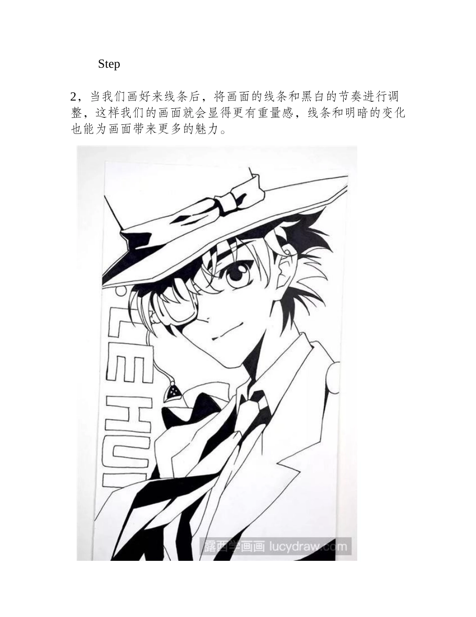 怎么画怪盗基德漫画教程1_第2页