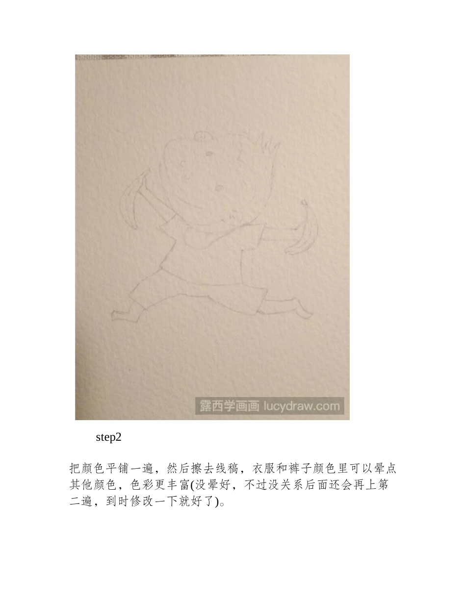 小猴子水彩画教程水彩画教程_第2页