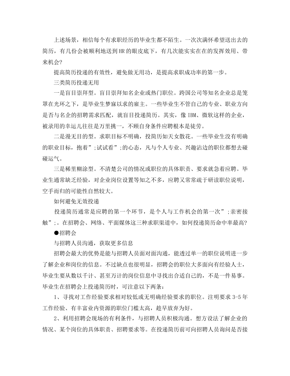 平面设计师电子版工作简历模板 _第2页