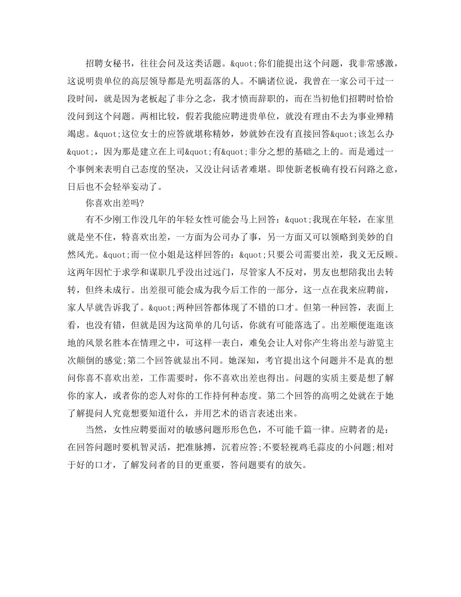 平面设计师个人的英文简历模板 _第2页