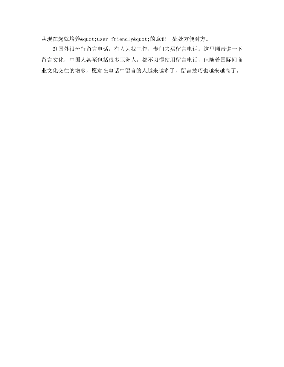 平面设计专业英文简历模板下载word格式 _第2页