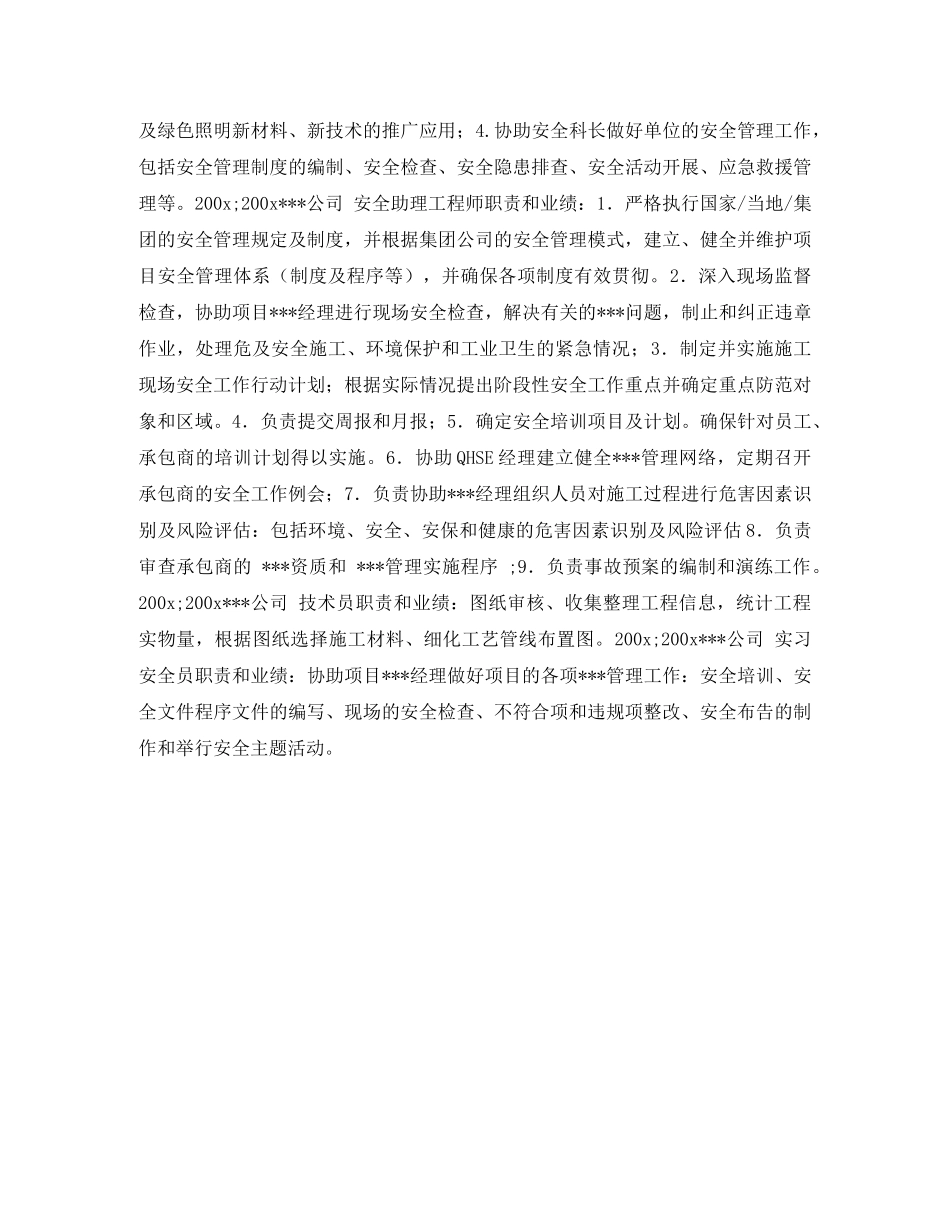 契约管理求职简历表格 _第2页