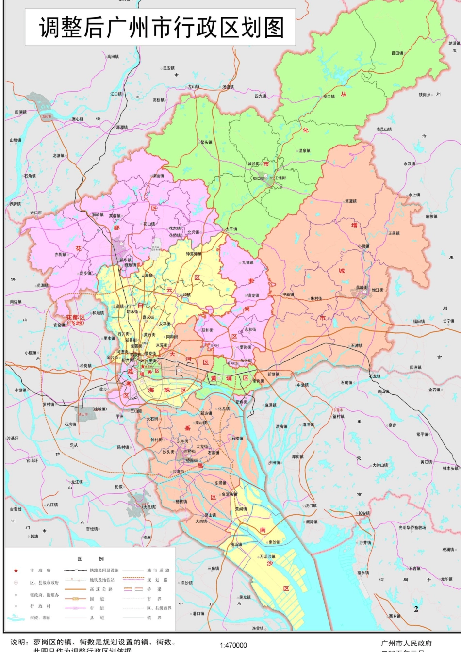 珠三角地区划分及各地区介绍 _第2页