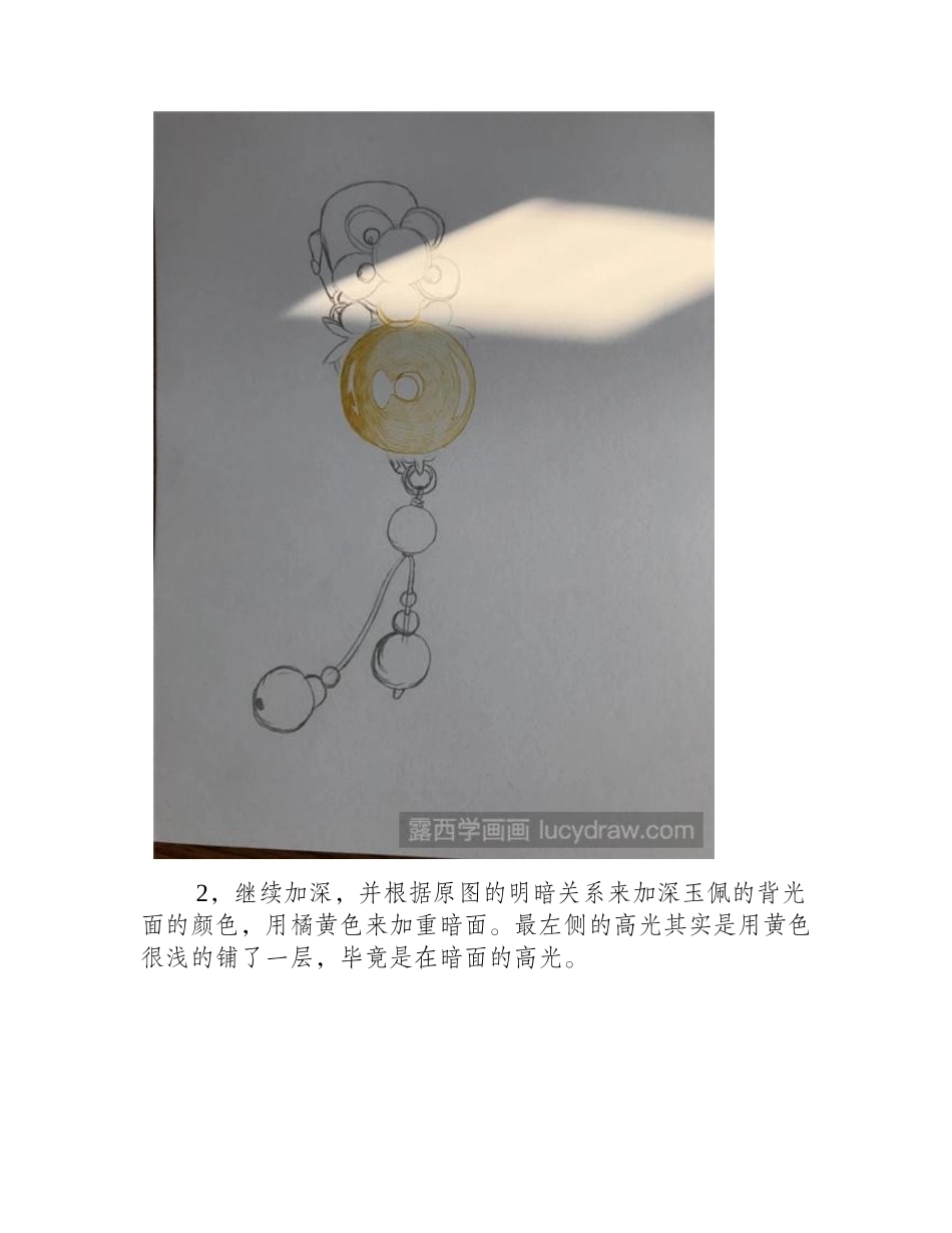 怎么用圆珠笔画玉佩钢笔画教程_第2页