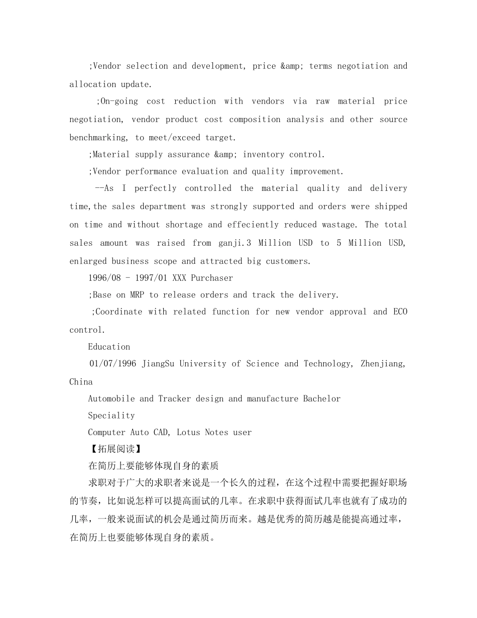 前台接待人员英文简历模板_第2页