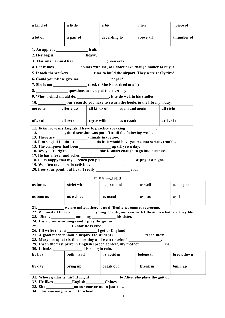 中考英语词组大全练习题 _第1页