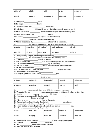 中考英语词组大全练习题 