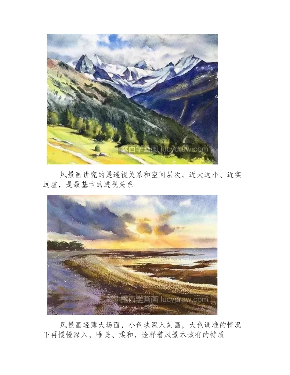 一组风景水彩作品分享，教你画点不一样的风景水彩画作品_第2页