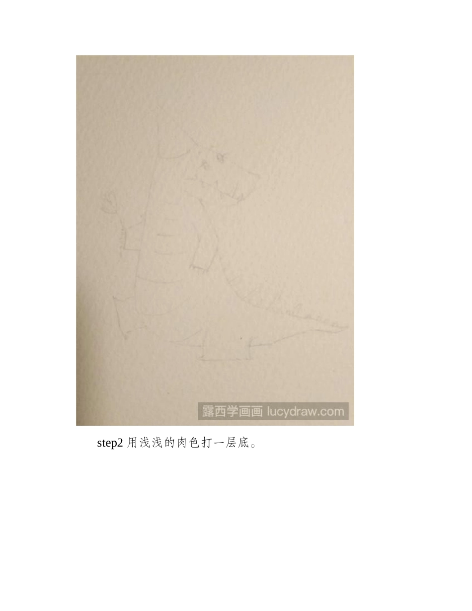 小鳄鱼水彩画教程水彩画教程_第2页