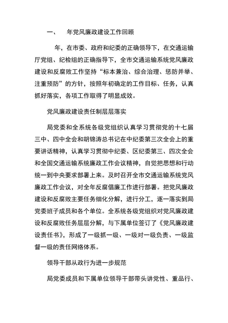 转作风,谋发展,强服务,促和谐”主题实践活动会议的讲话 _第2页