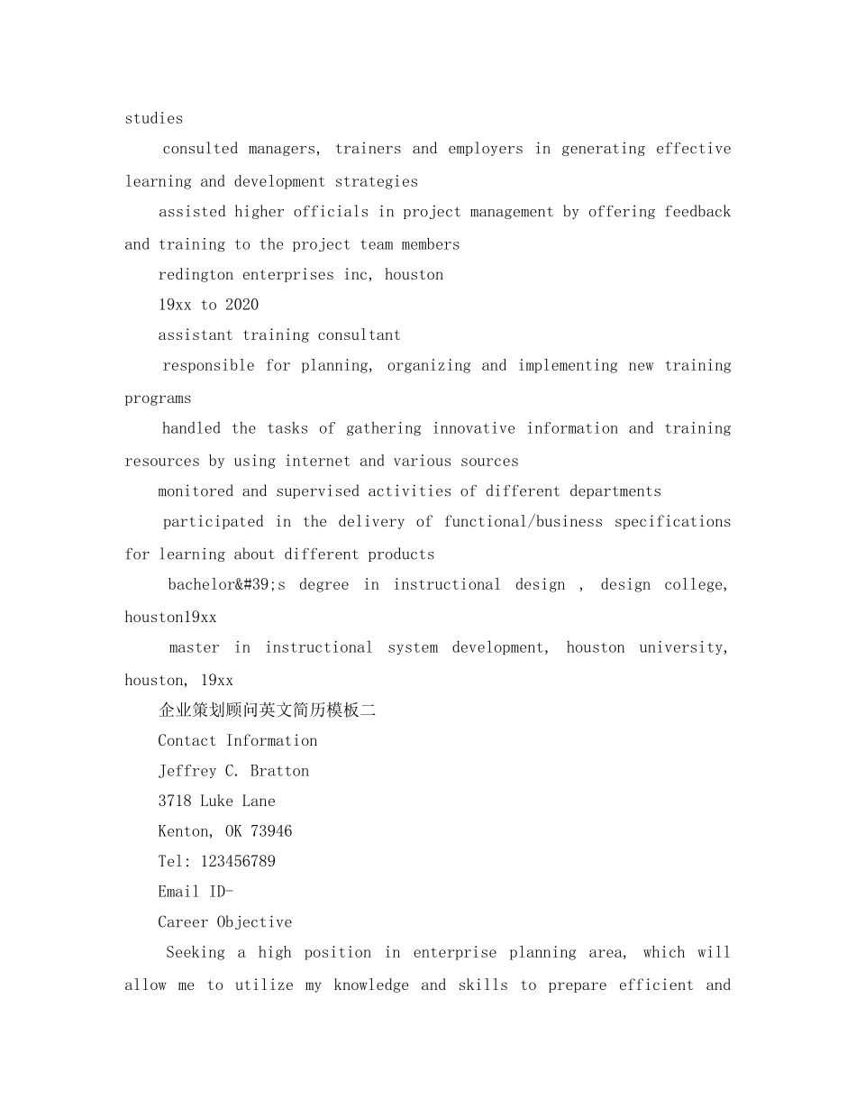 企业策划顾问英文简历模板_第3页