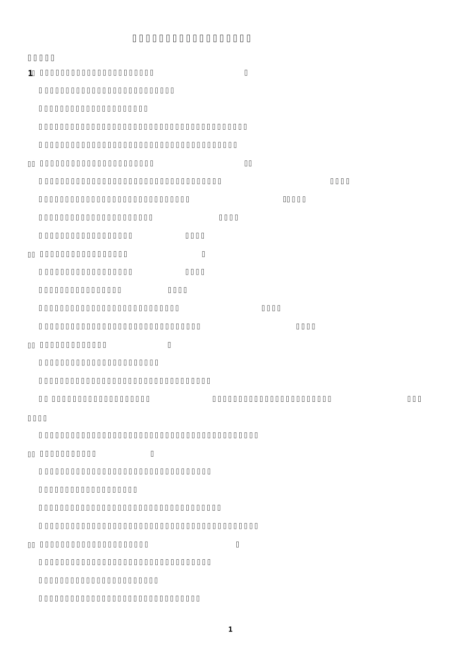 小升初考试语文复习专题《修辞手法1》练习及答案 _第1页