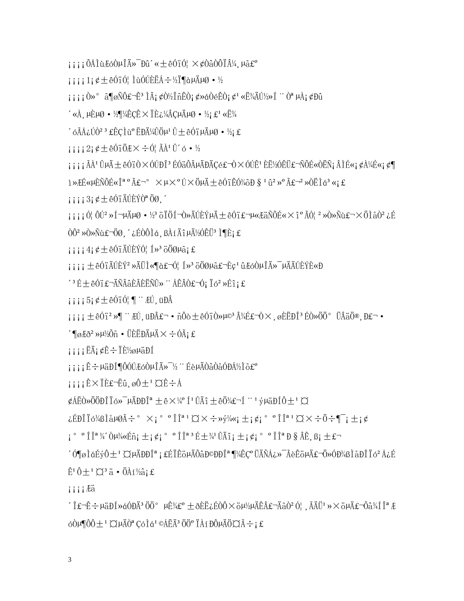 企业文化建设的方法_第3页