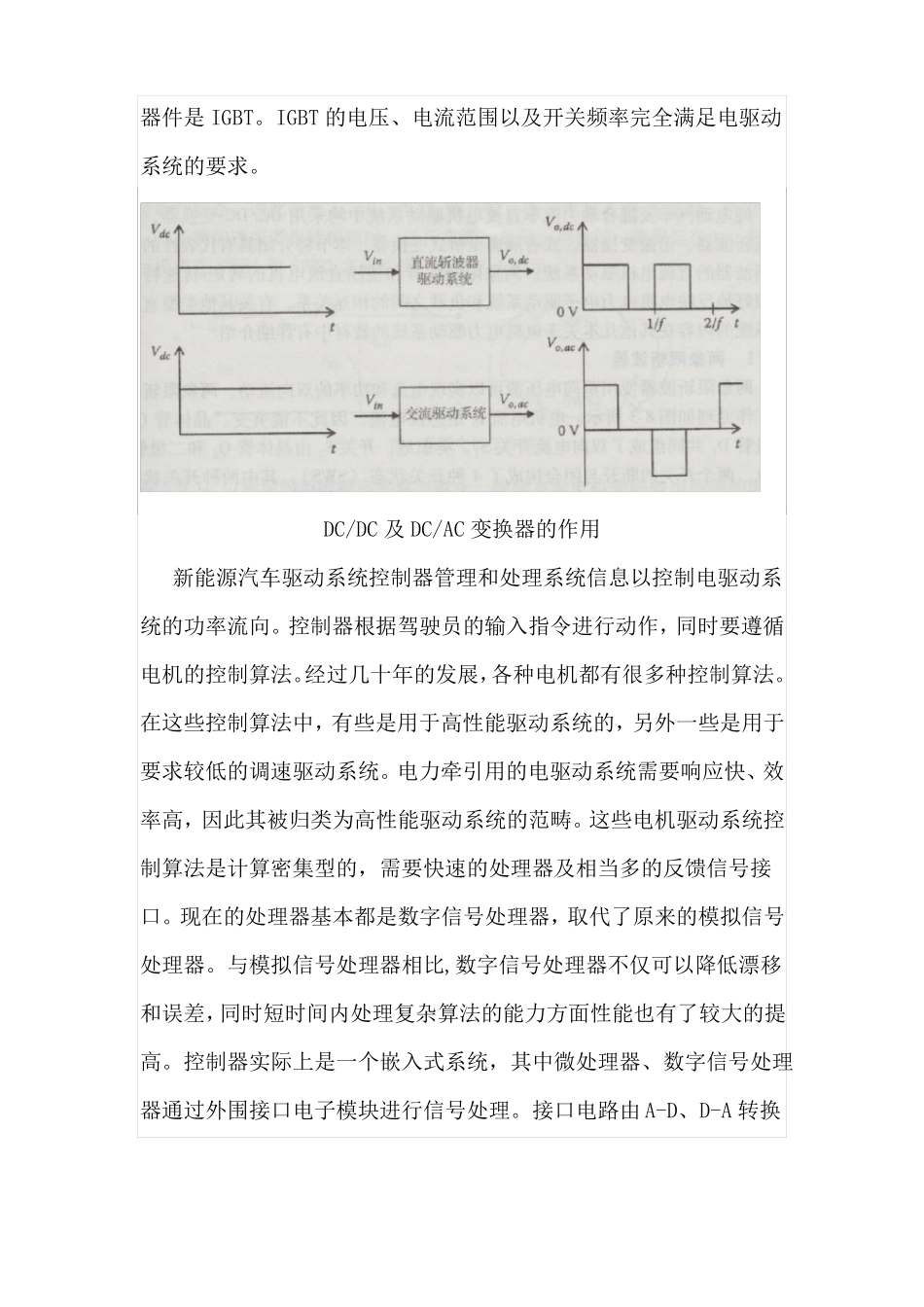 新能源汽车研究报告_第2页