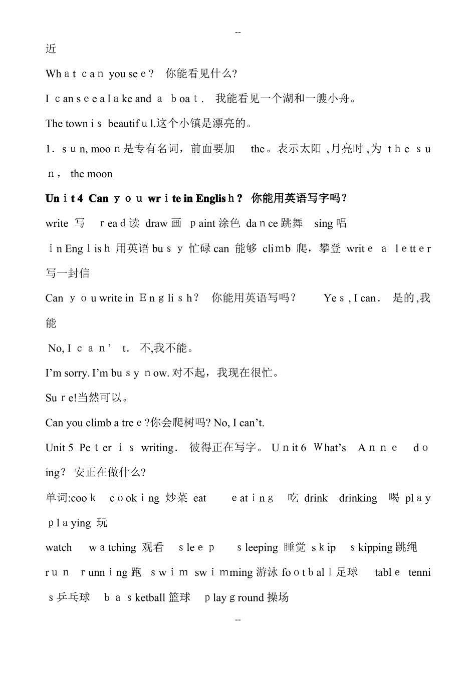 湘少版英语四年级下册知识点_第2页