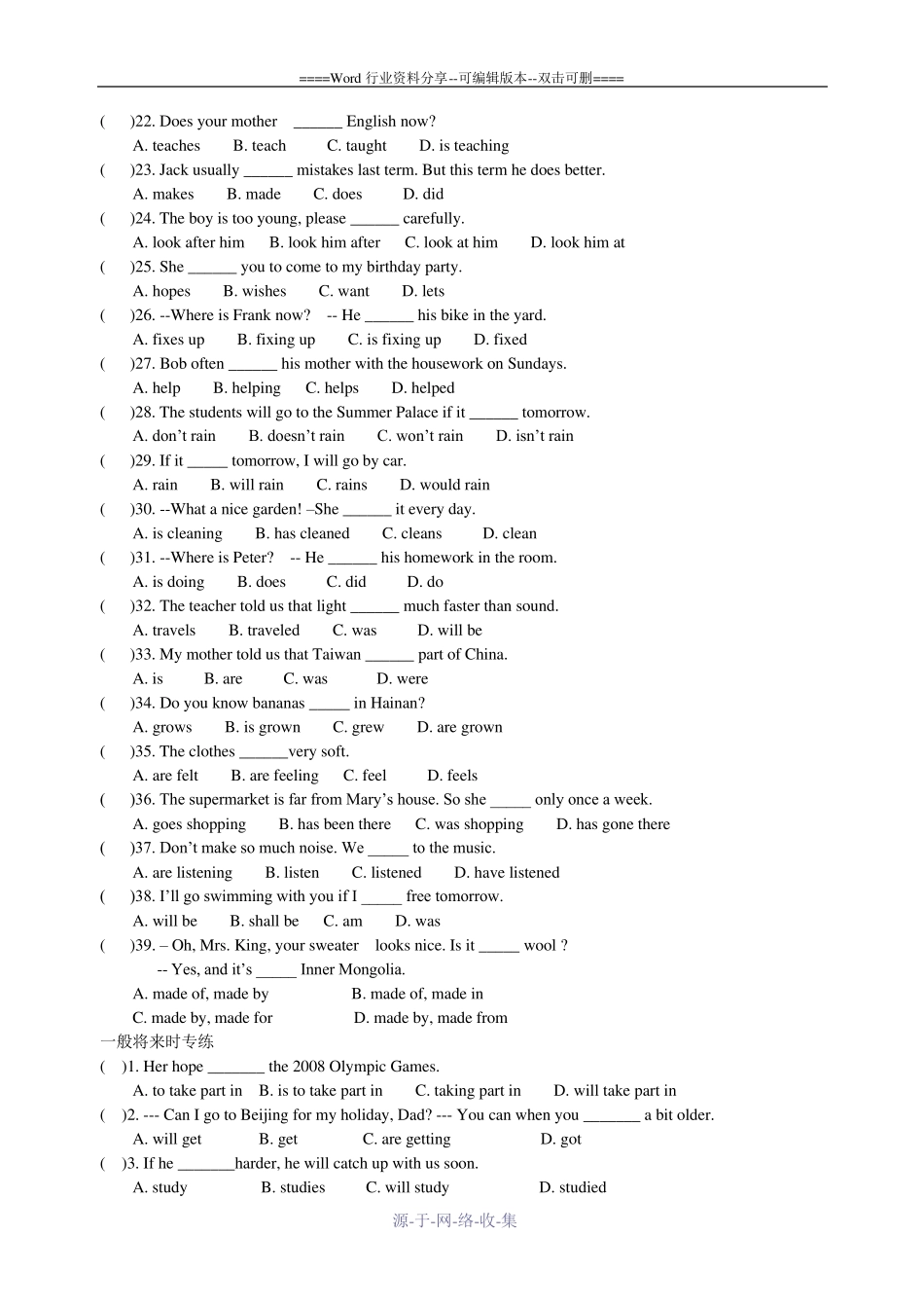 中考英语时态练习题 _第2页