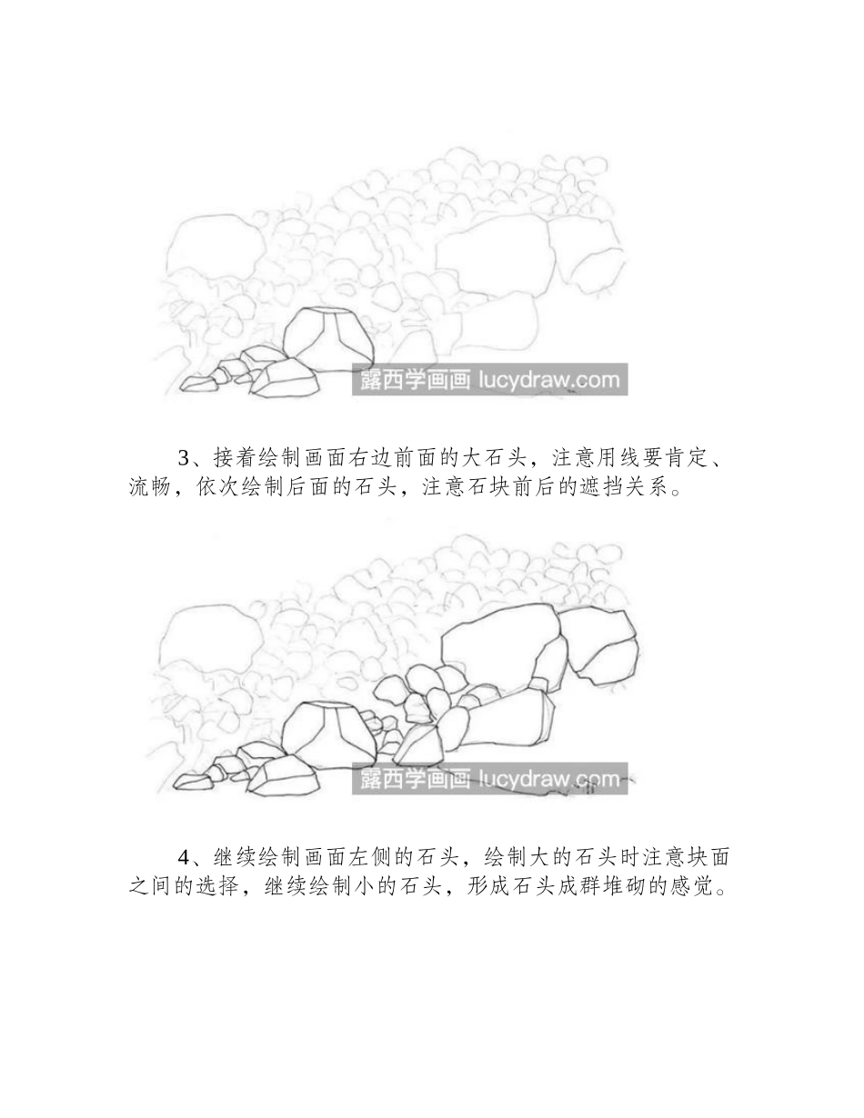 怎么画石头_石头的详细钢笔画教程分享钢笔画教程_第2页