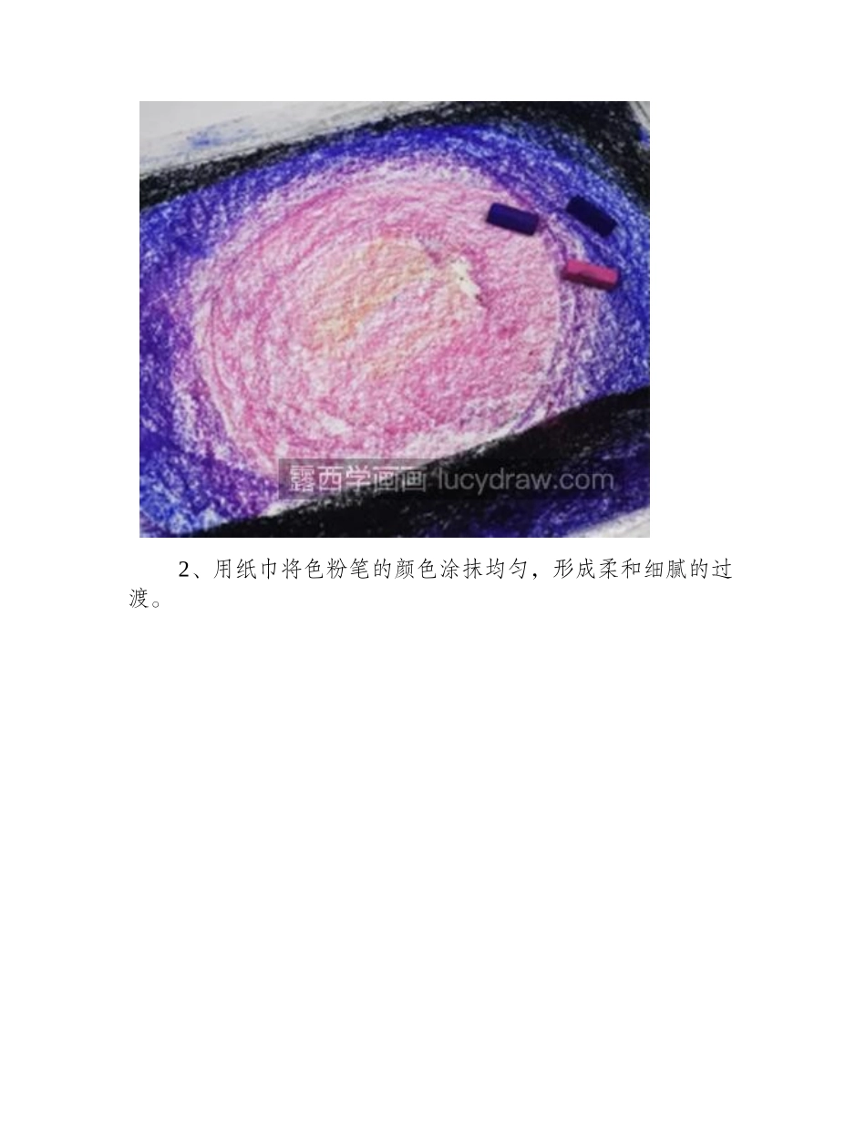 许愿瓶怎么画_许愿瓶女孩的色粉步骤有几步_色粉画教程_第2页