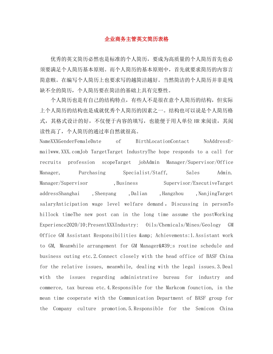 企业商务主管英文简历表格_第1页