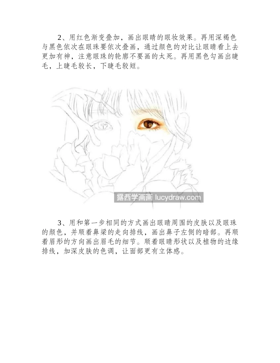 向日葵少女怎么画_具体的彩铅步骤有哪些_彩铅画教程_第2页
