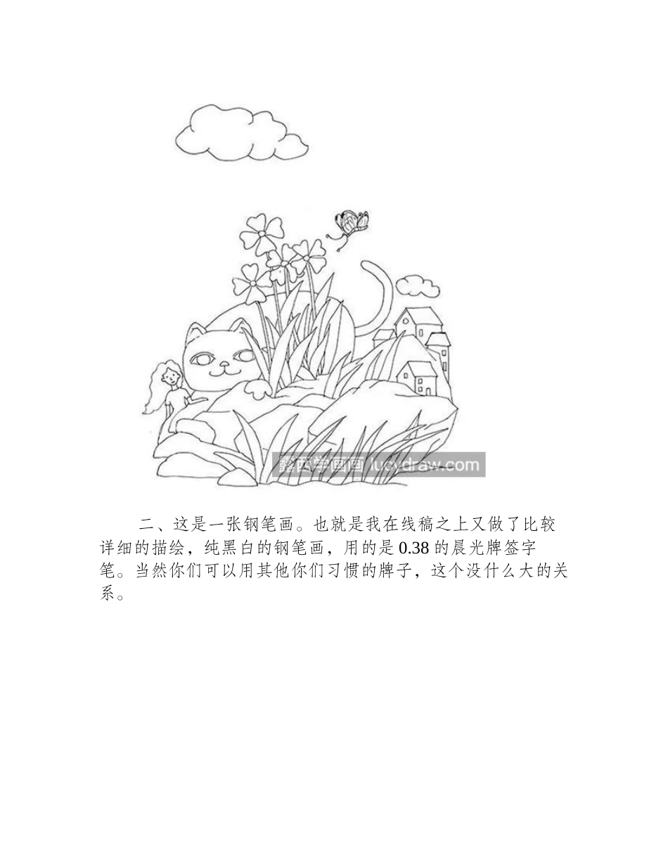 小猫咪插画怎么画_森系小场景该如何构图_插画教程_第2页