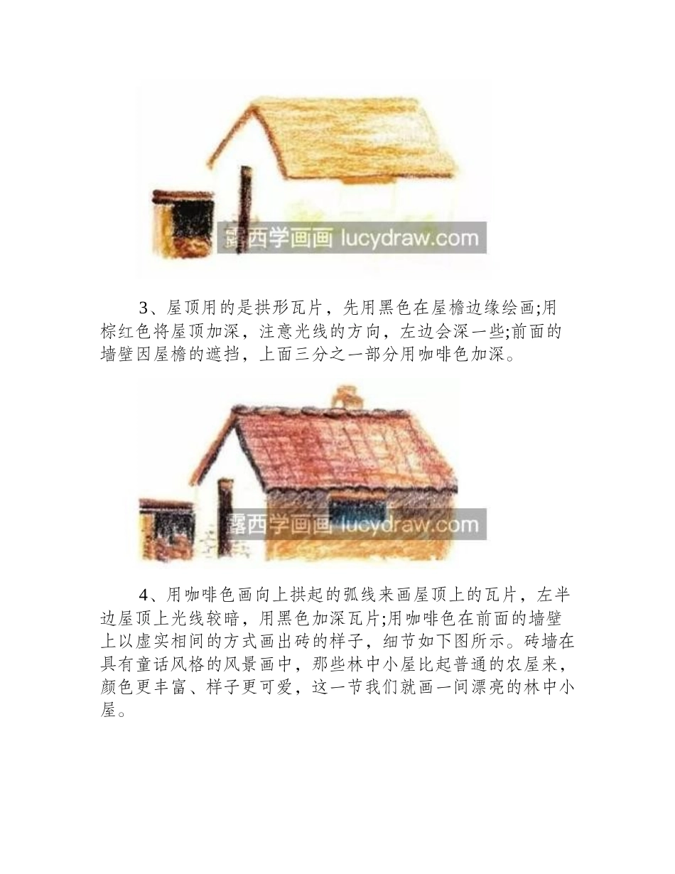 小房子的画法是什么_用油画棒怎么画_油画教程_第2页