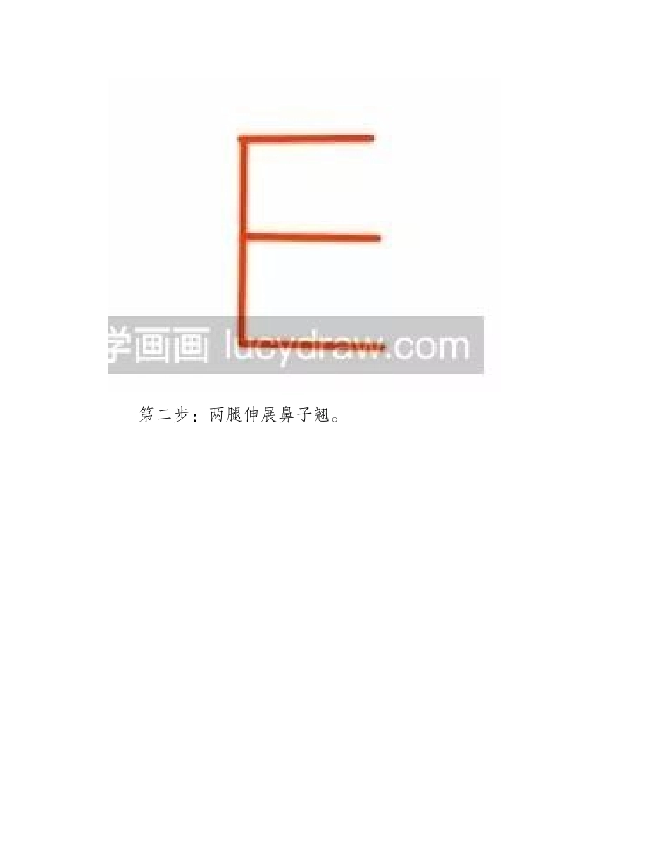 用E画大象儿童画教程儿童画教程_第2页