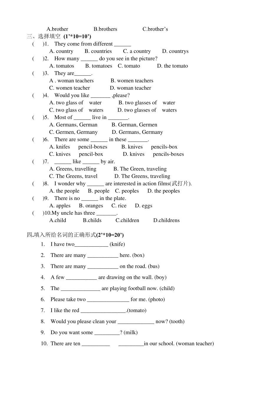 小学英语名词要点练习题带-答案 (1) _第2页