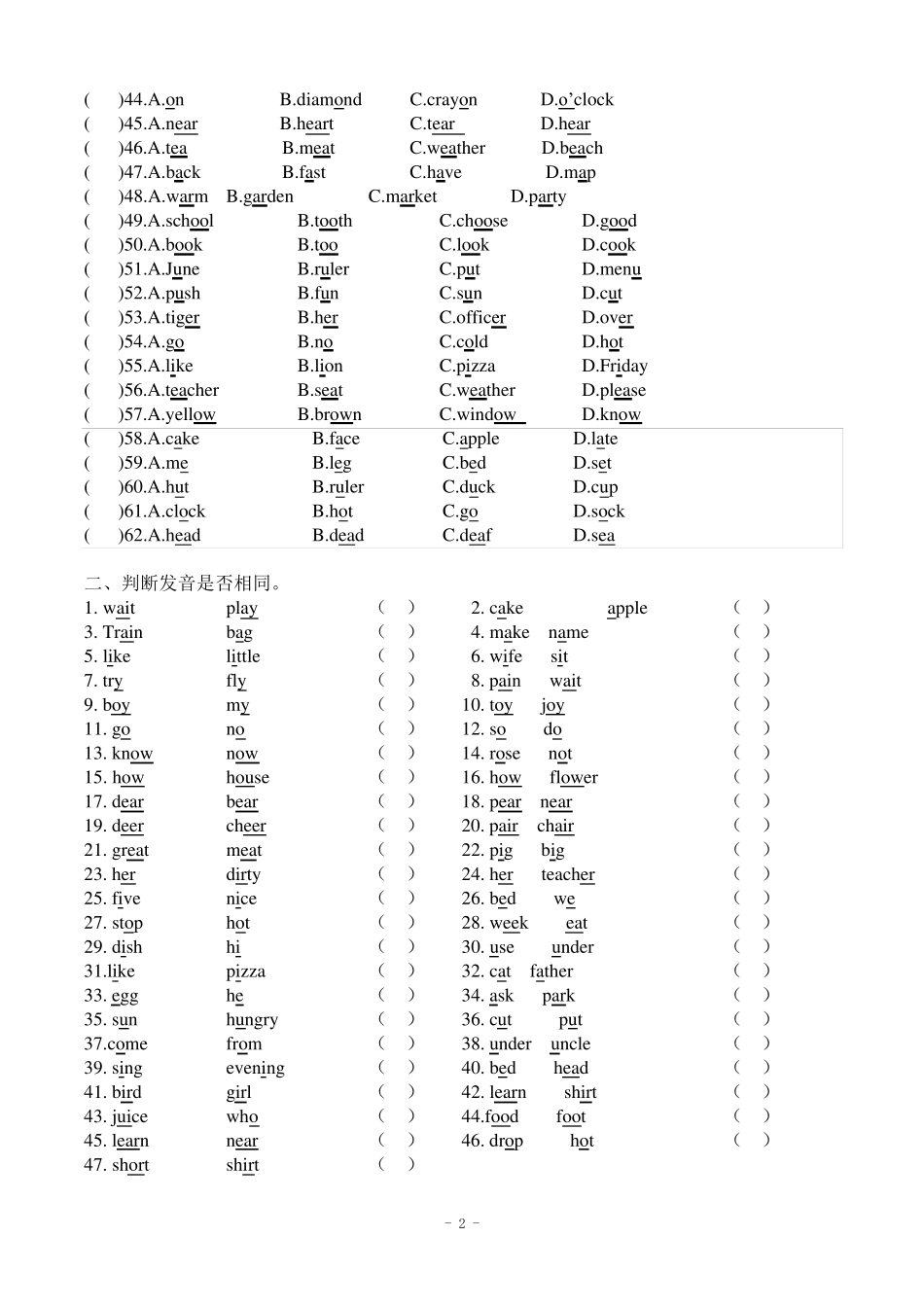 音标练习题(含答案) _第2页