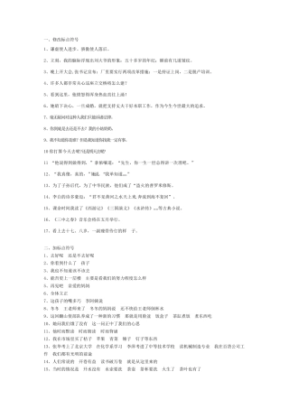 修改符号练习题 