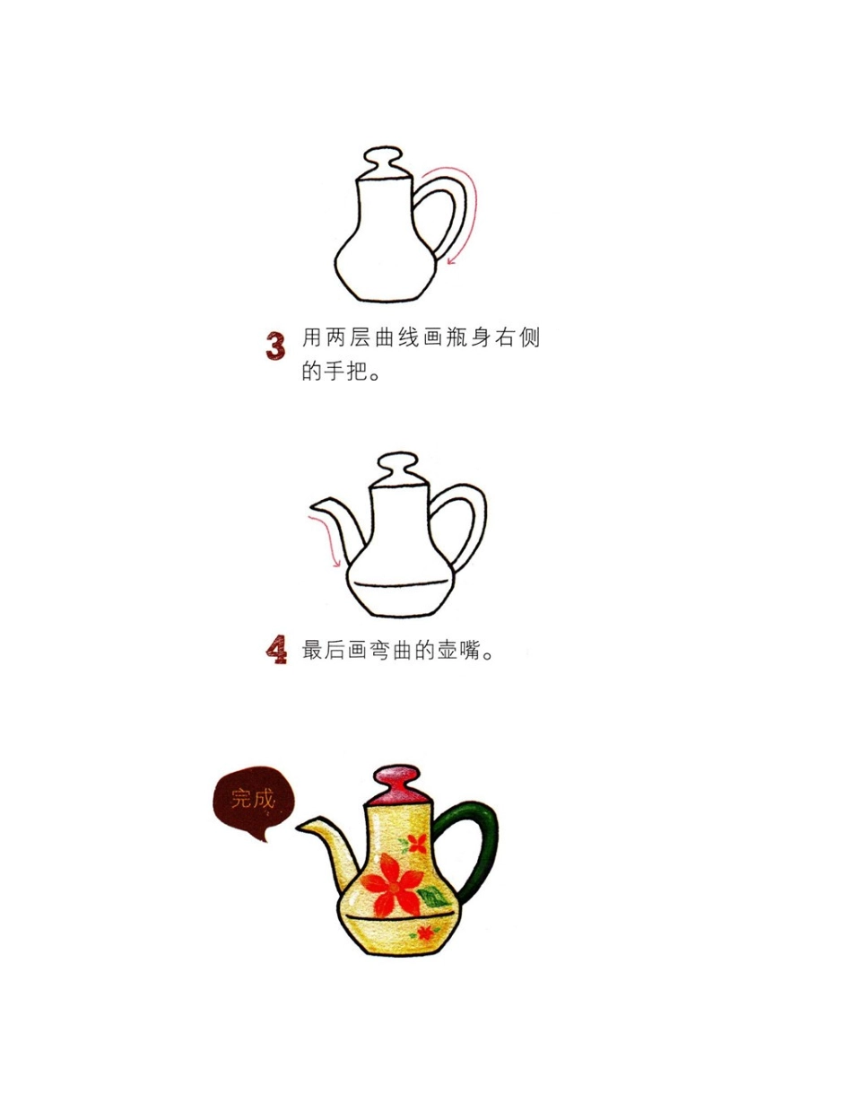 小小喝水壶简笔画简笔画作品_第2页