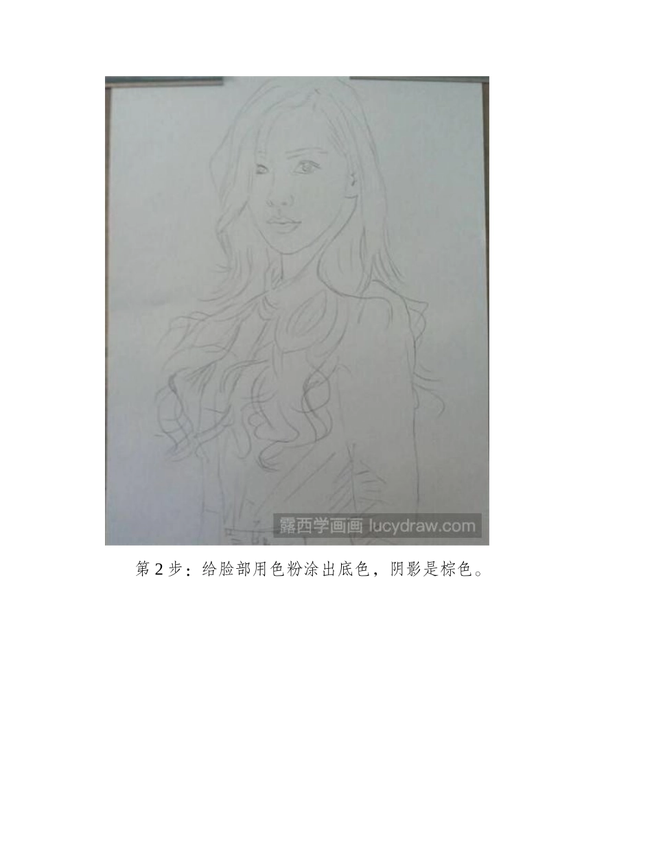 杨颖色粉画教程色粉画教程_第2页