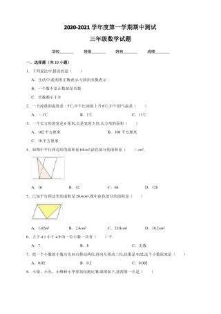 最新苏教版五年级上册数学《期中考试试题》及答案
