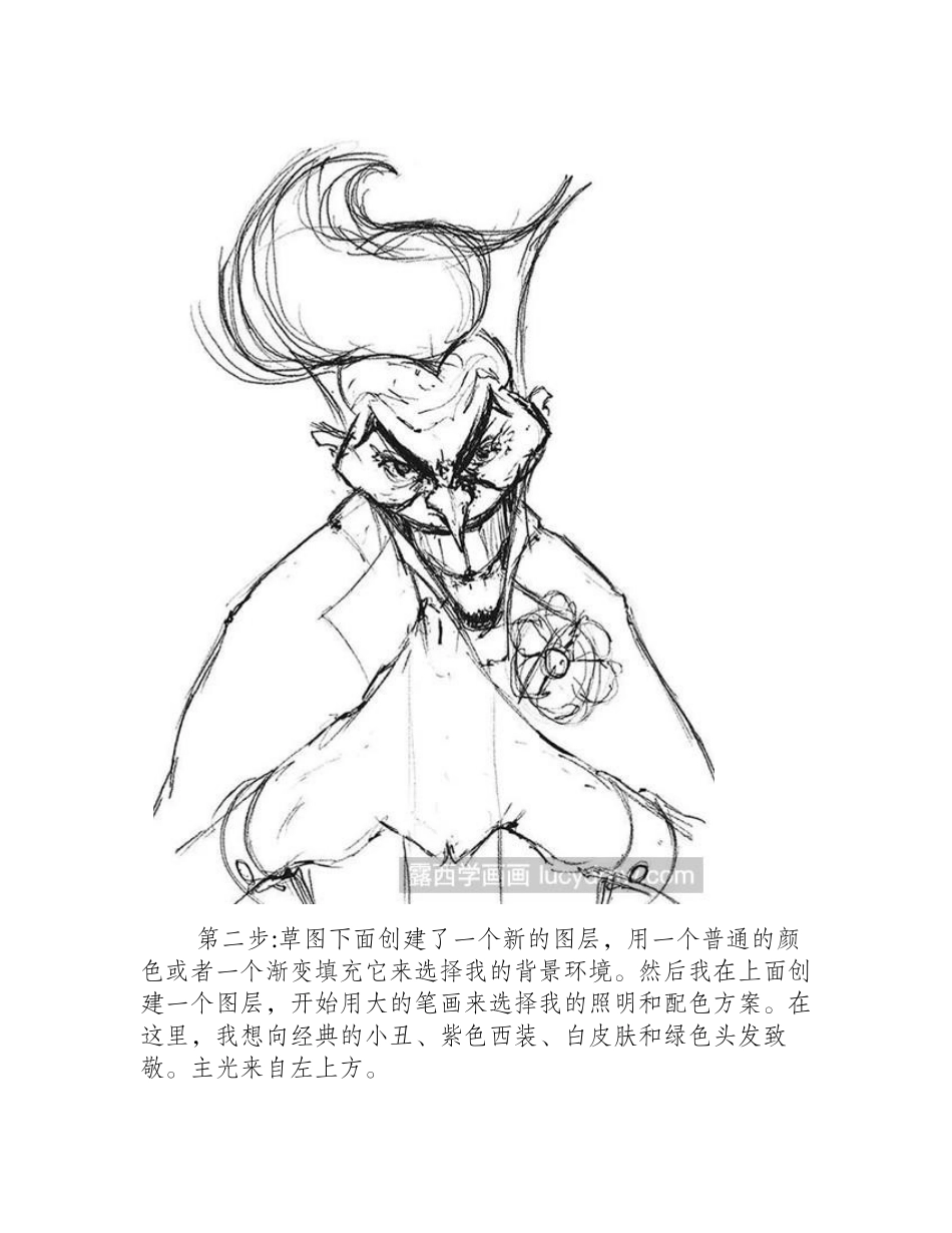 小丑怎么画插画教程_第2页