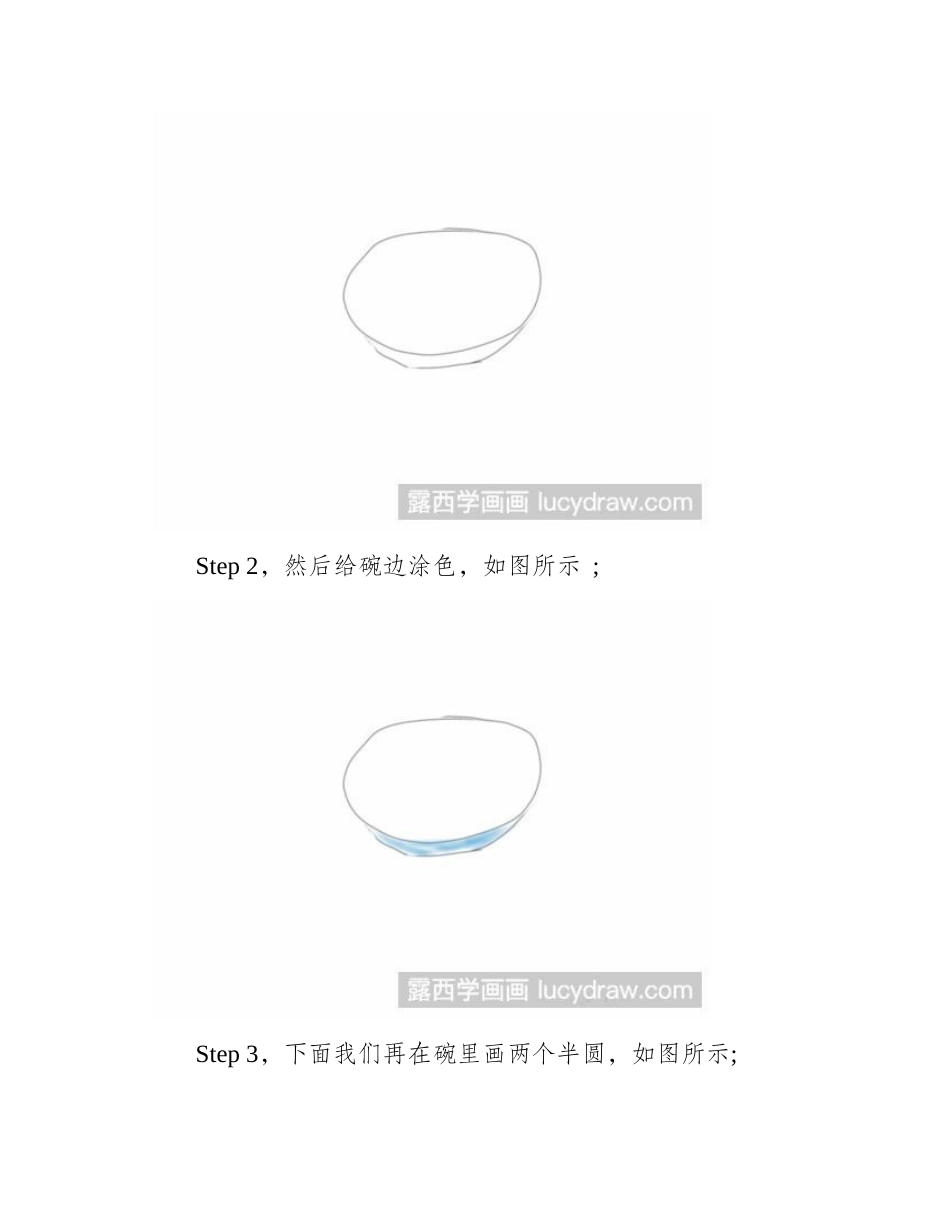 芋头酥果子简笔画教程简笔画教程_第2页