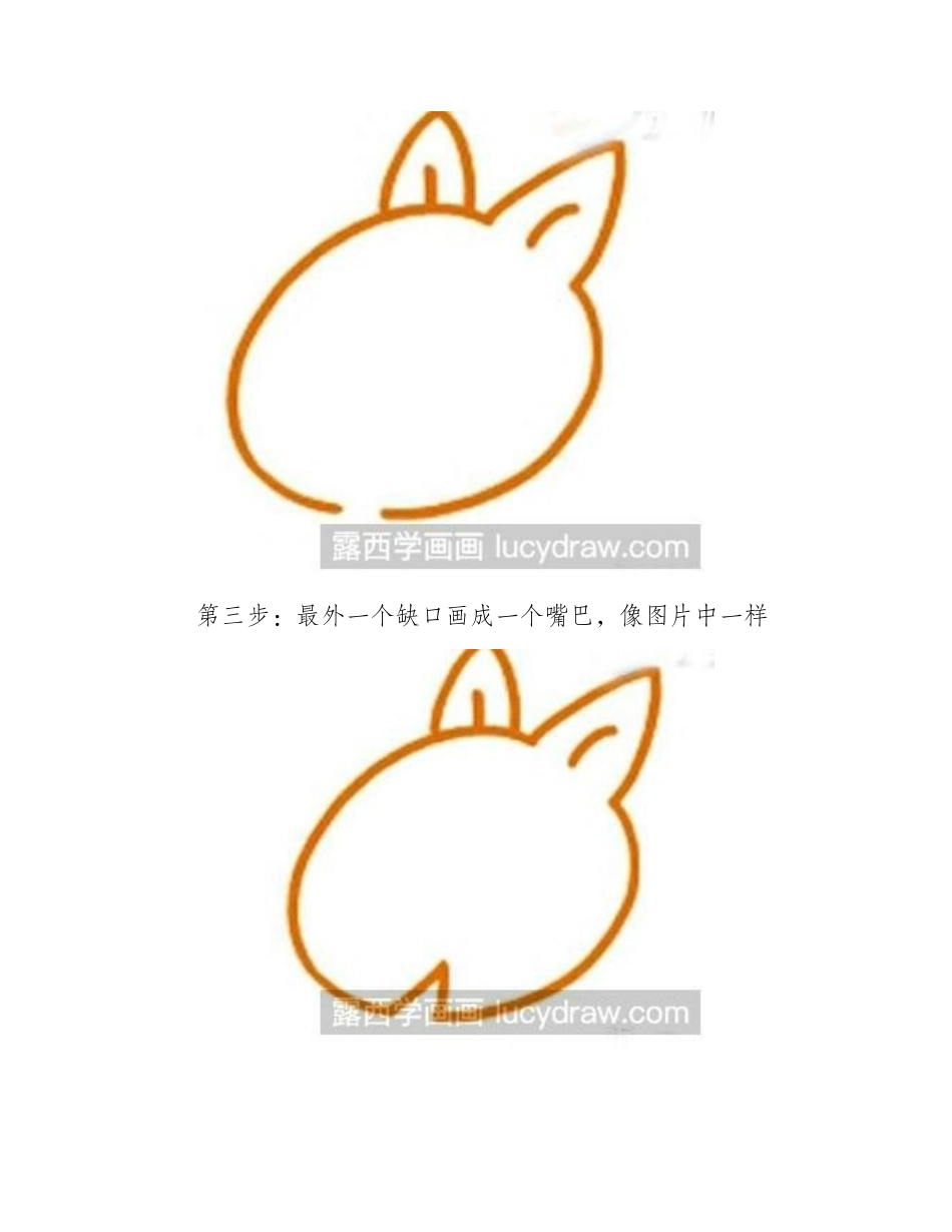 怎么画简笔画小松鼠简笔画教程_第2页