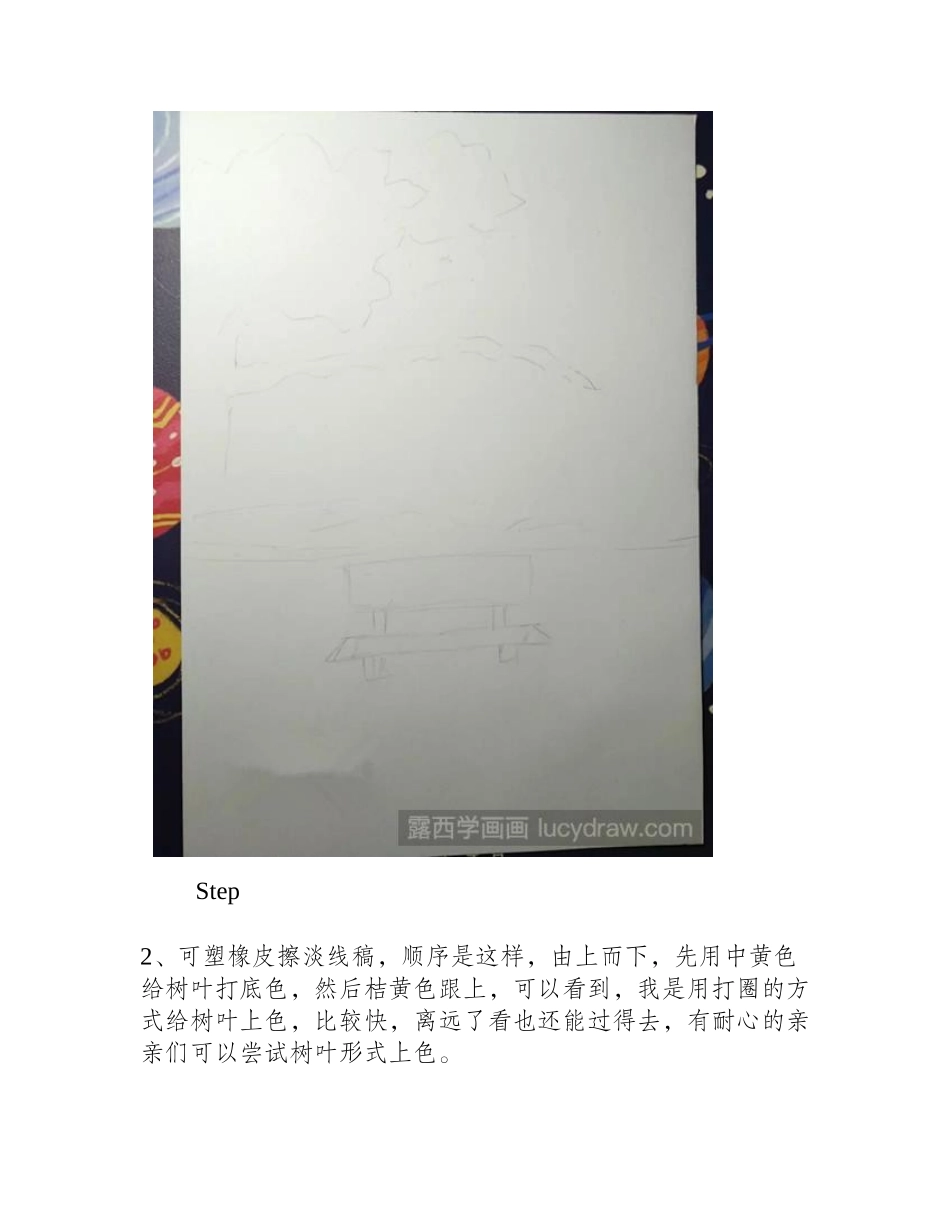 怎么画长椅彩铅画教程_第2页