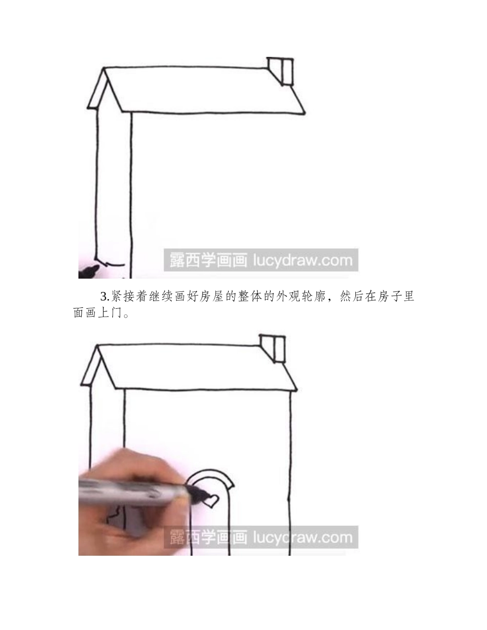 怎么画粉红房子简笔画教程_第2页