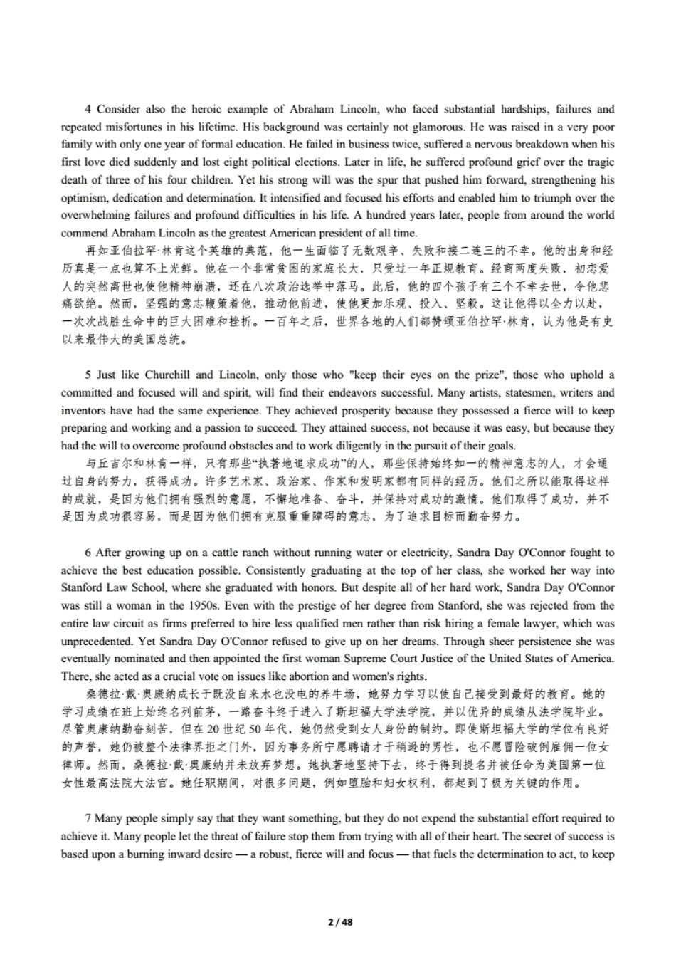 新视野大学英语【第三版】读写教程第三册课文原文及翻译 _第2页