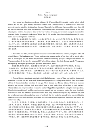 新视野大学英语【第三版】读写教程第三册课文原文及翻译 