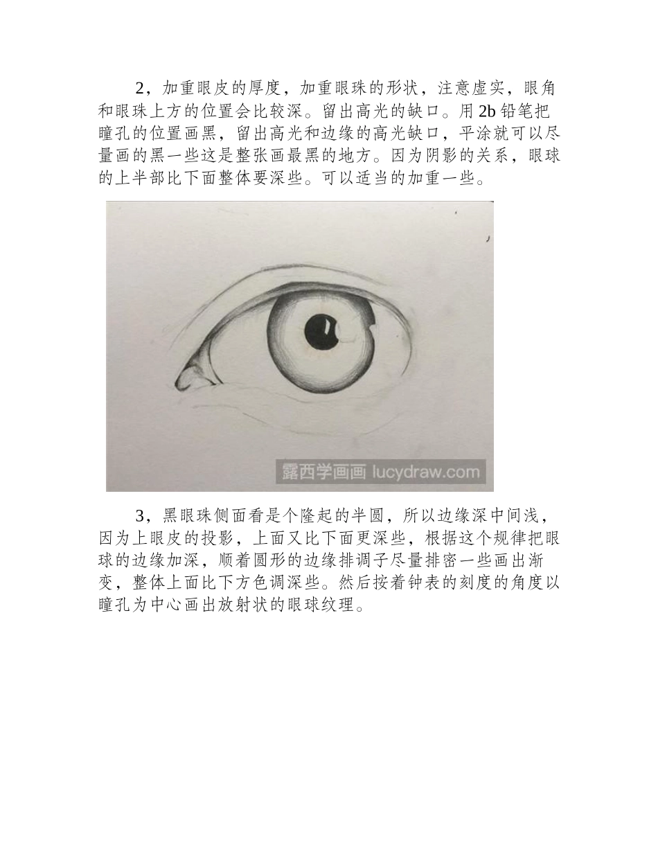 怎么用彩铅画眼睛彩铅画教程_第2页