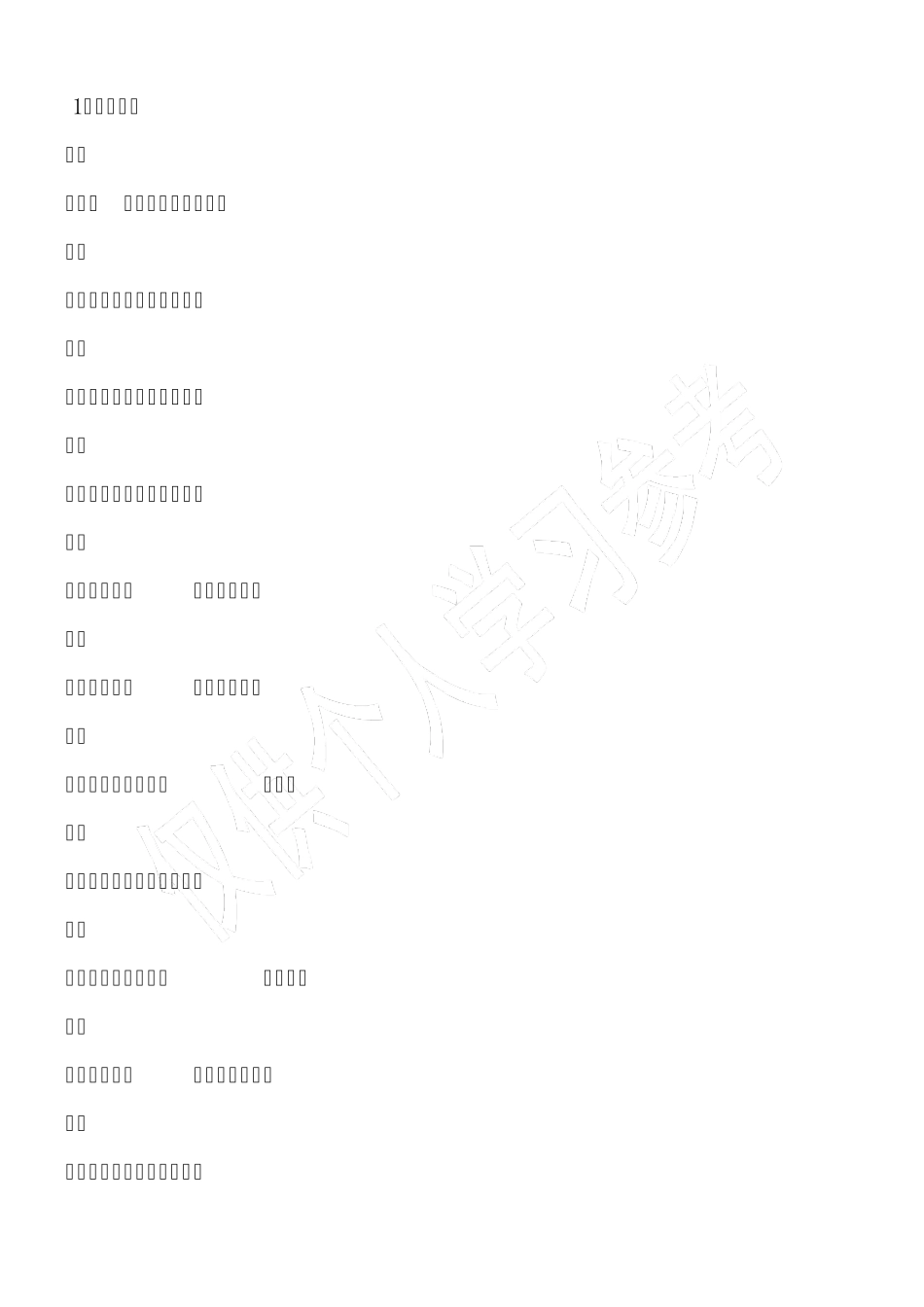 小学语文三年级字词句专项练习题(习题直接打印) _第1页